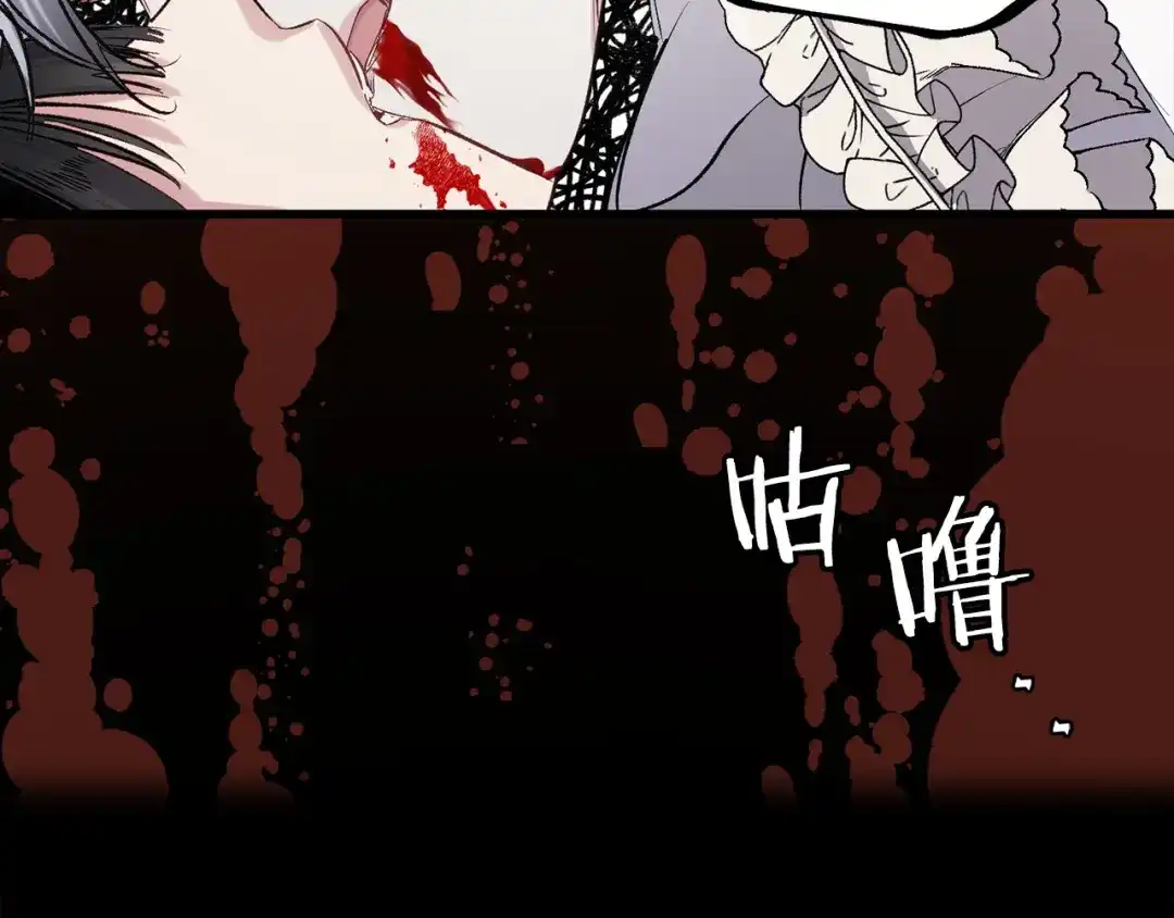 《侍女的帝君》第64话 取回不死之血 第48页