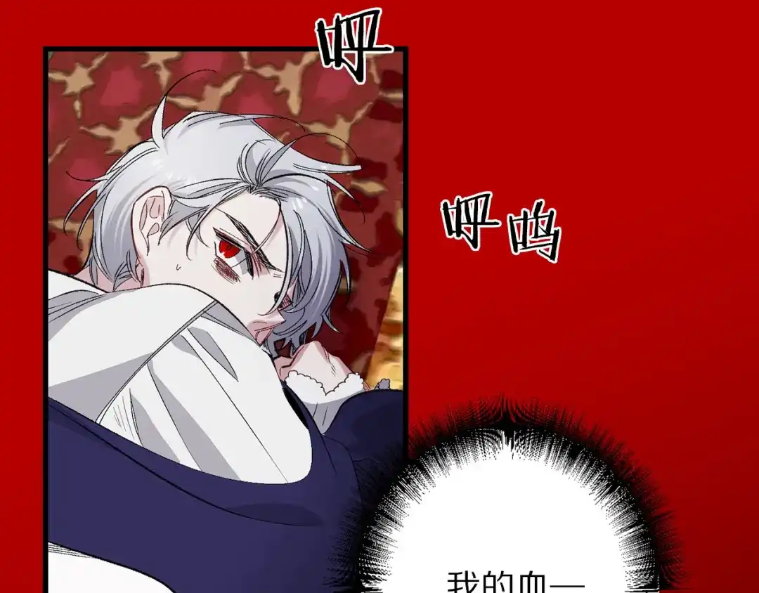 《侍女的帝君》第64话 取回不死之血 第70页