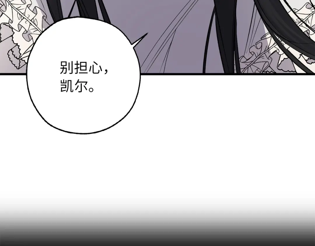 《侍女的帝君》第64话 取回不死之血 第63页