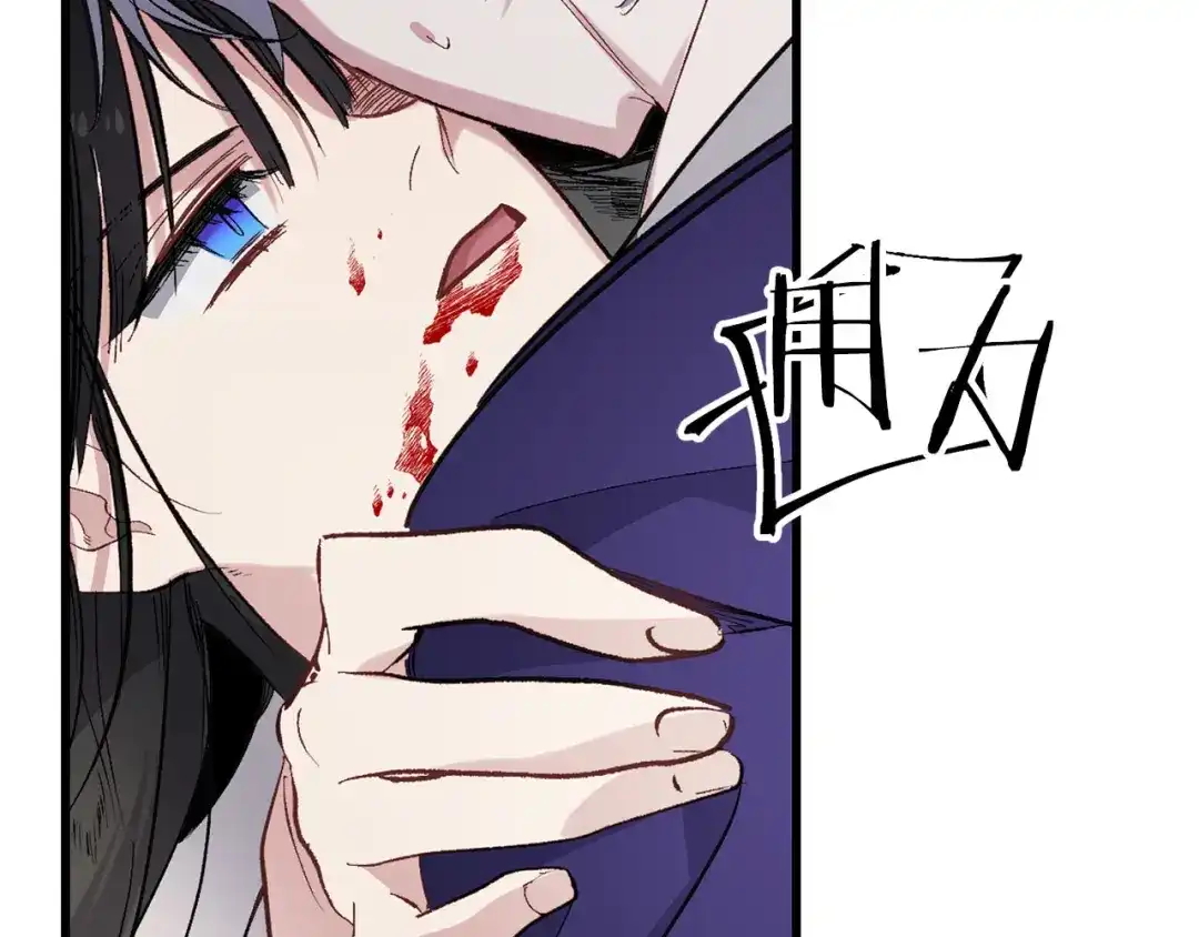 《侍女的帝君》第64话 取回不死之血 第40页