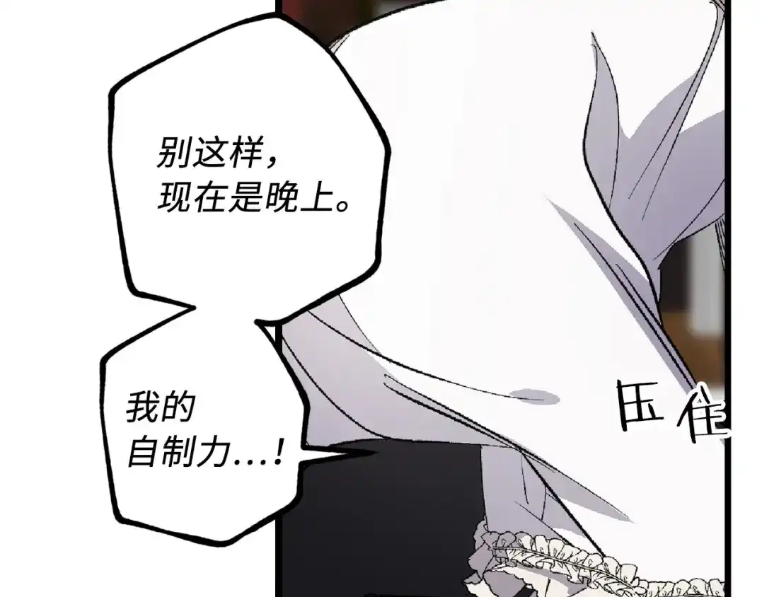 《侍女的帝君》第64话 取回不死之血 第20页
