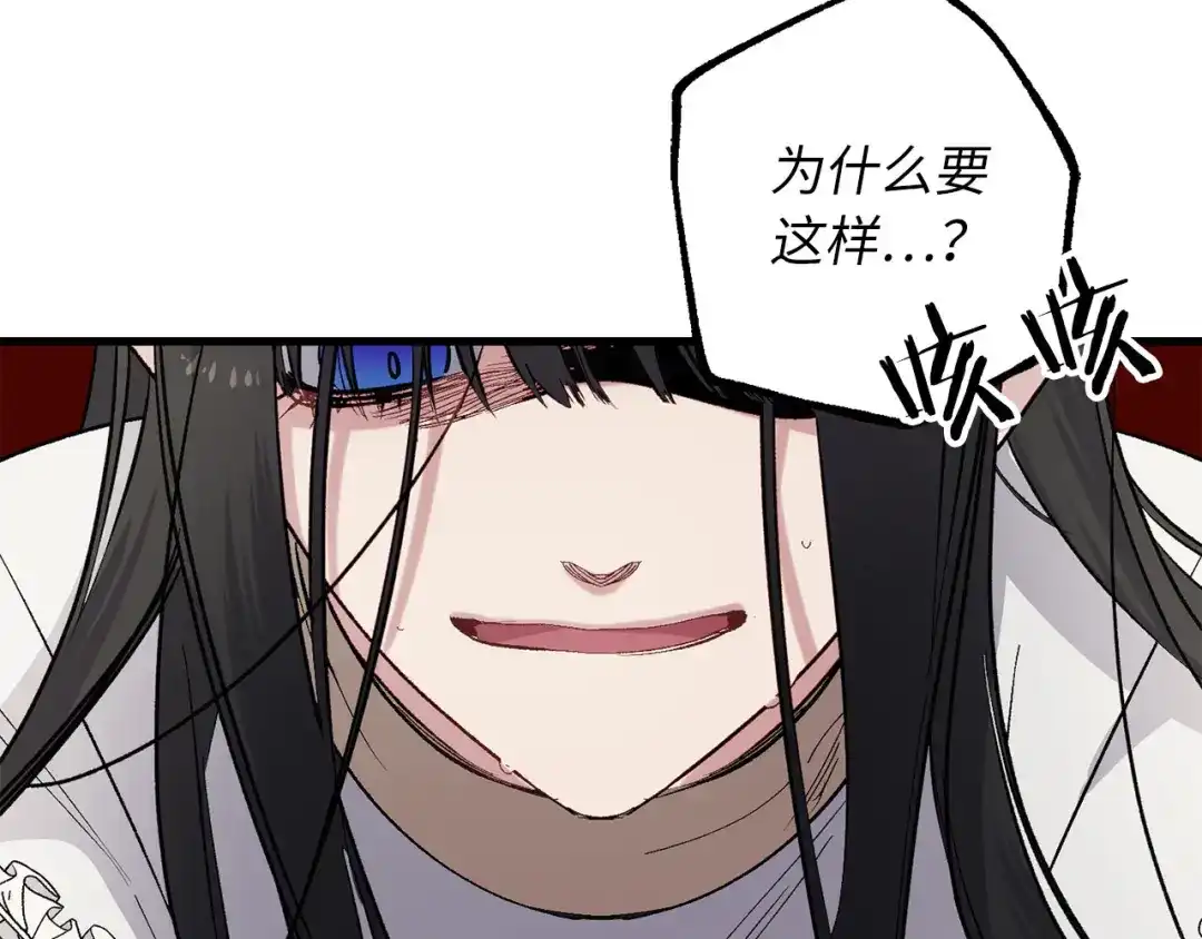《侍女的帝君》第64话 取回不死之血 第62页