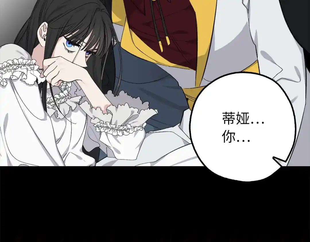 《侍女的帝君》第64话 取回不死之血 第115页