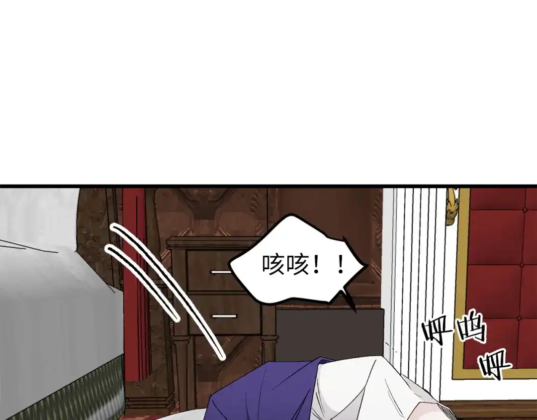 《侍女的帝君》第64话 取回不死之血 第51页