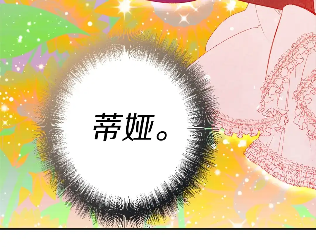 《侍女的帝君》第64话 取回不死之血 第36页