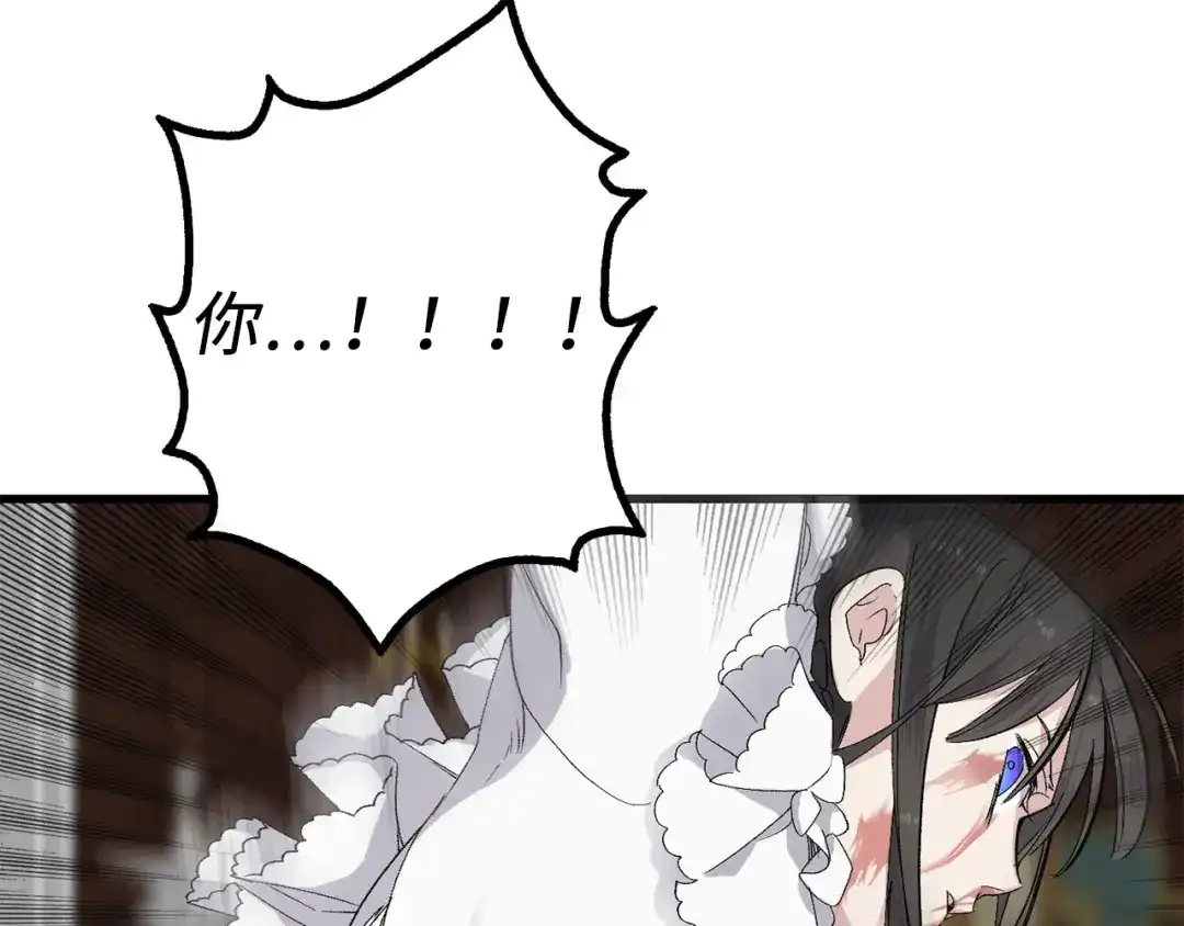 《侍女的帝君》第64话 取回不死之血 第108页