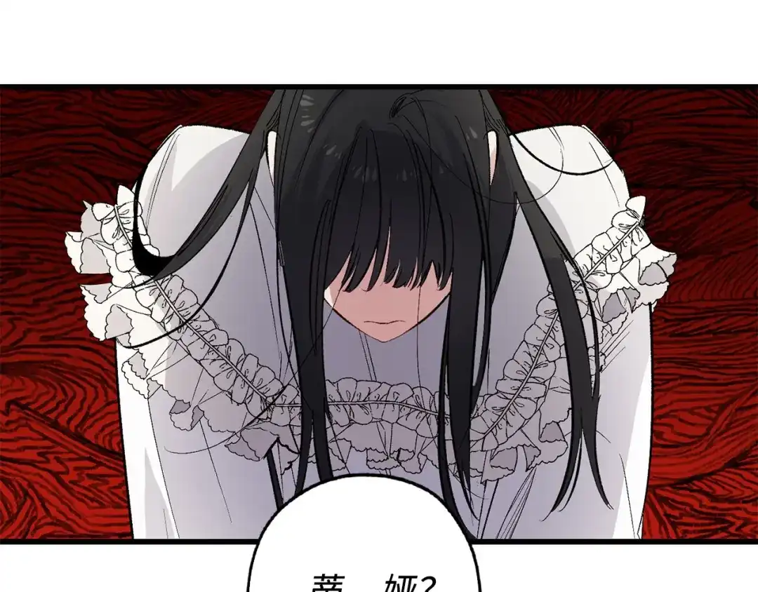 《侍女的帝君》第64话 取回不死之血 第60页