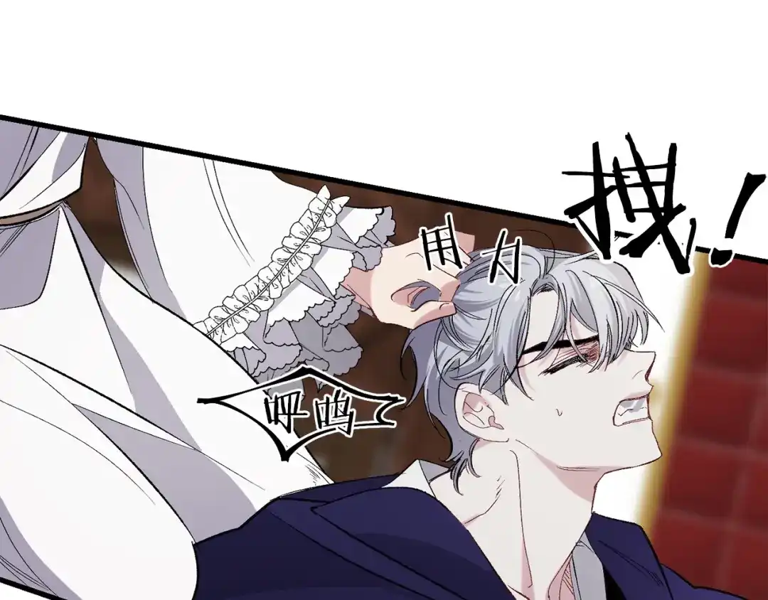 《侍女的帝君》第64话 取回不死之血 第53页