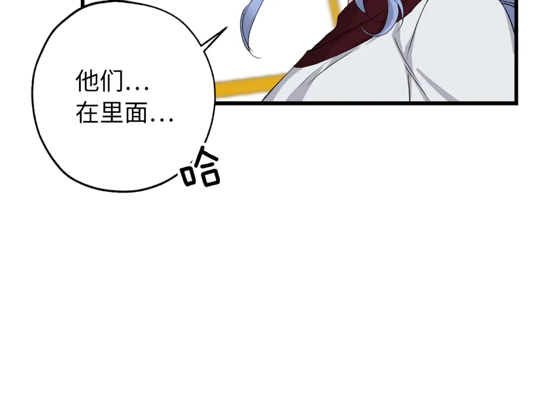 《侍女的帝君》第64话 取回不死之血 第103页