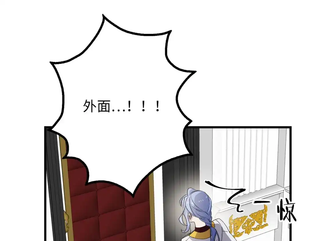 《侍女的帝君》第64话 取回不死之血 第94页