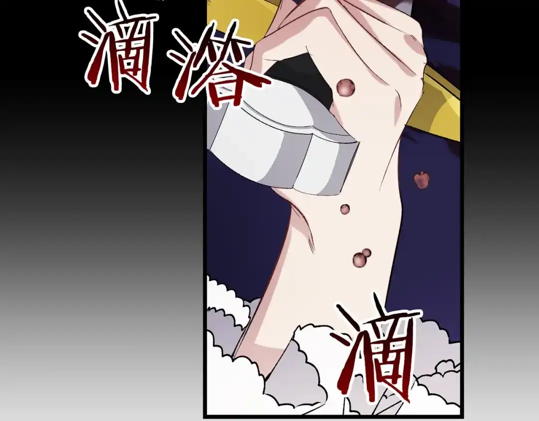 《侍女的帝君》第64话 取回不死之血 第80页