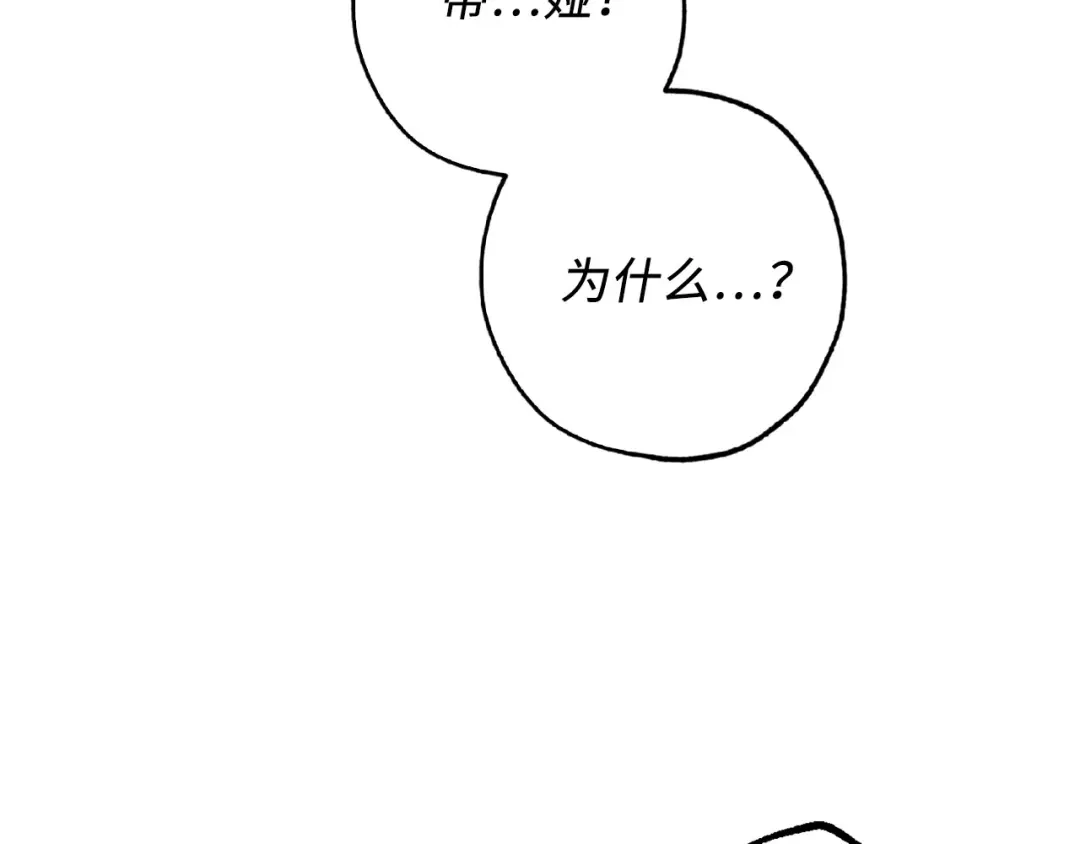 《侍女的帝君》第64话 取回不死之血 第61页