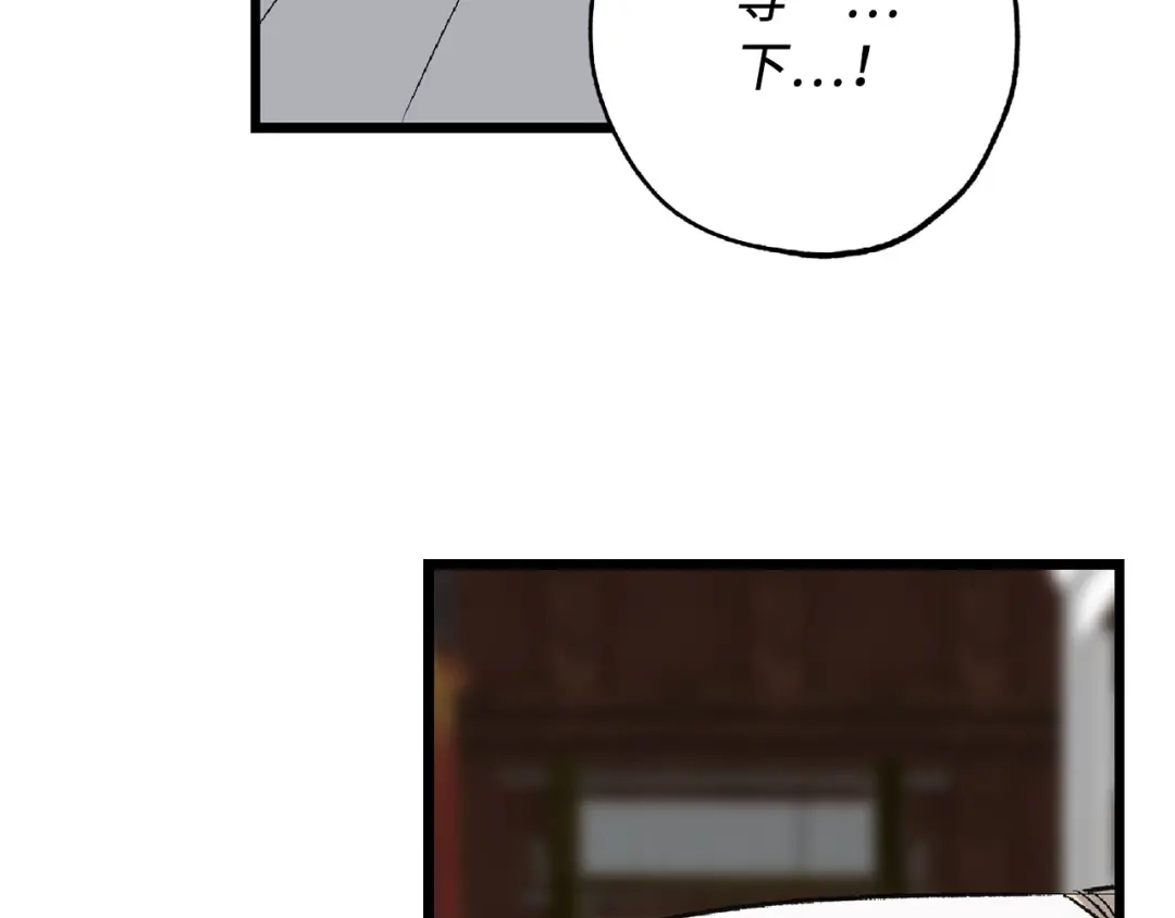 《侍女的帝君》第64话 取回不死之血 第19页
