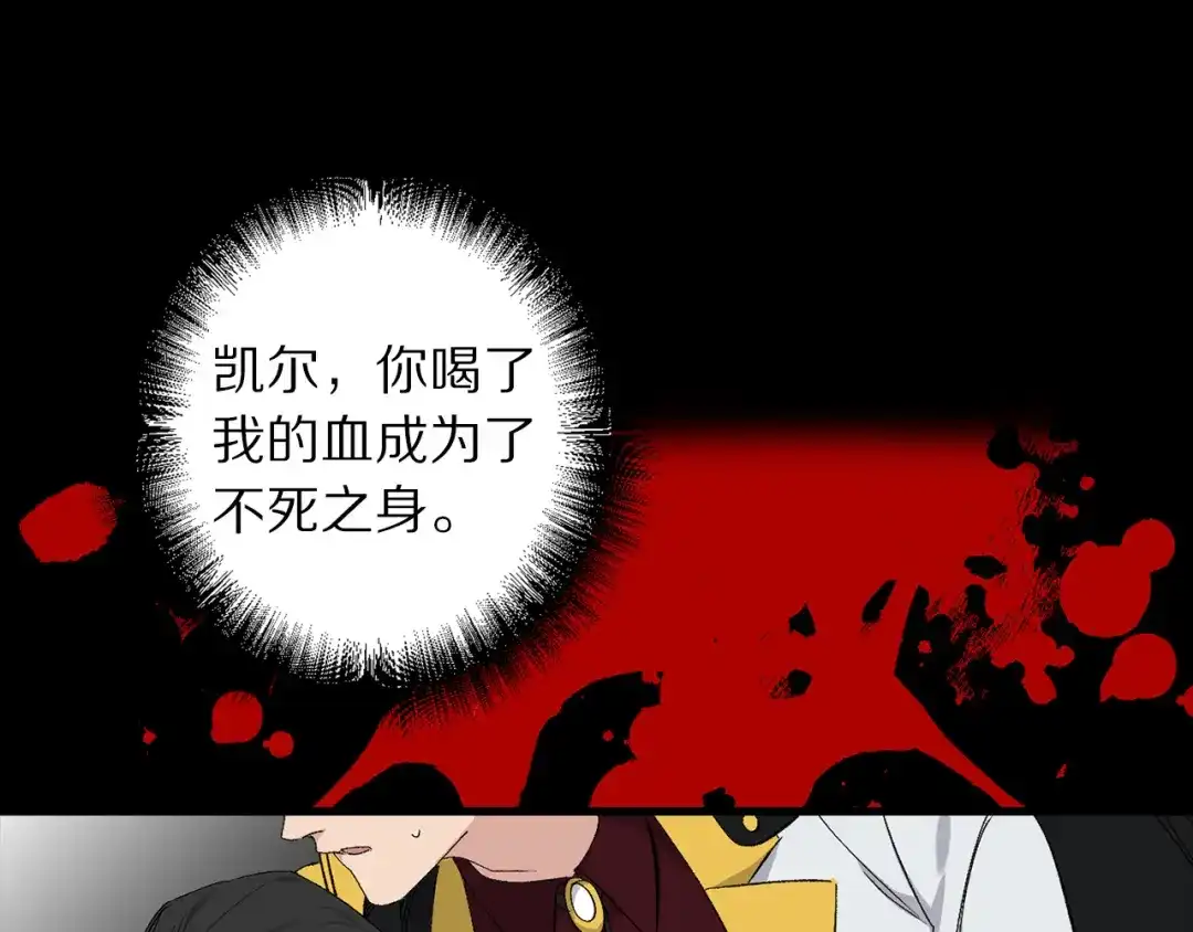 《侍女的帝君》第64话 取回不死之血 第114页
