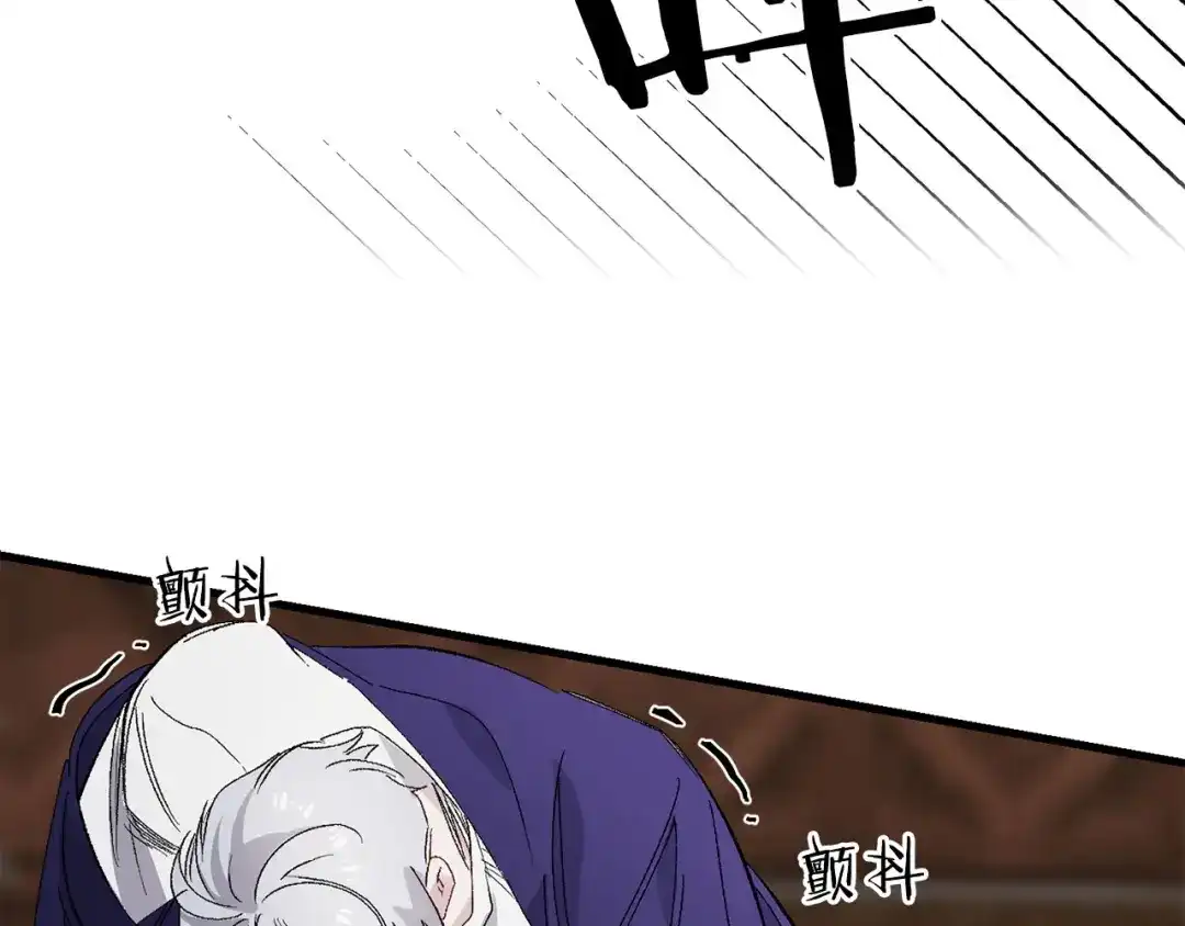《侍女的帝君》第64话 取回不死之血 第23页