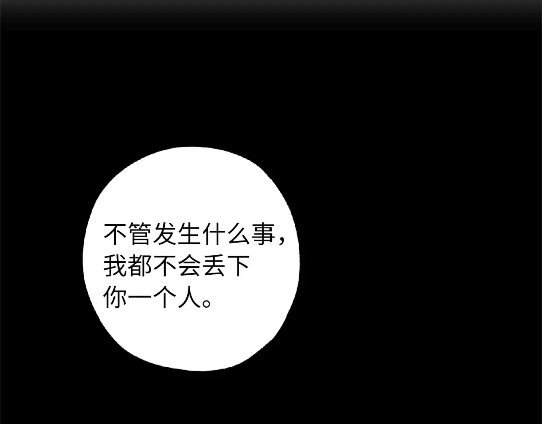 《侍女的帝君》第64话 取回不死之血 第64页