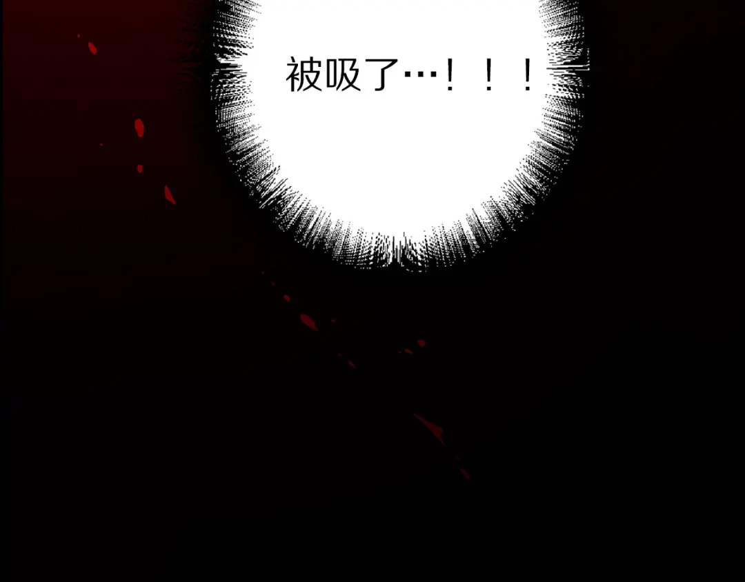 《侍女的帝君》第64话 取回不死之血 第72页