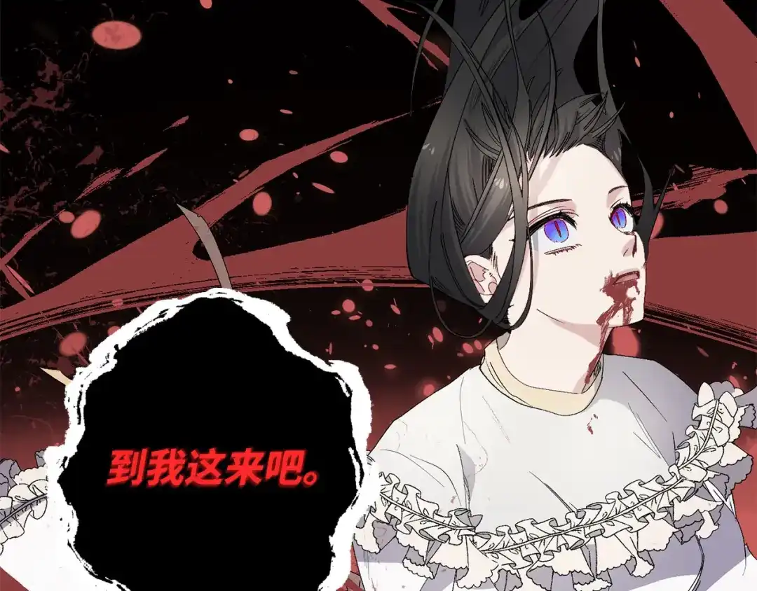 《侍女的帝君》第64话 取回不死之血 第68页
