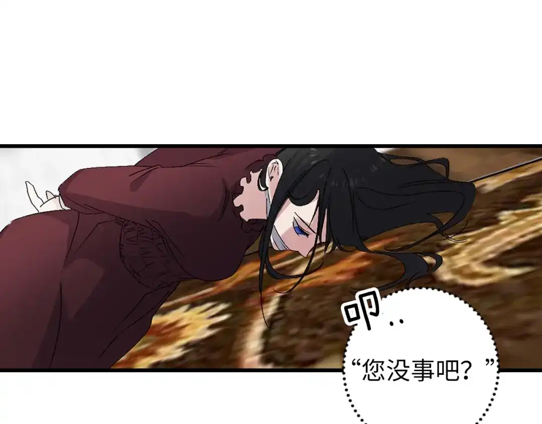 《侍女的帝君》第65话 一意孤行 第65页