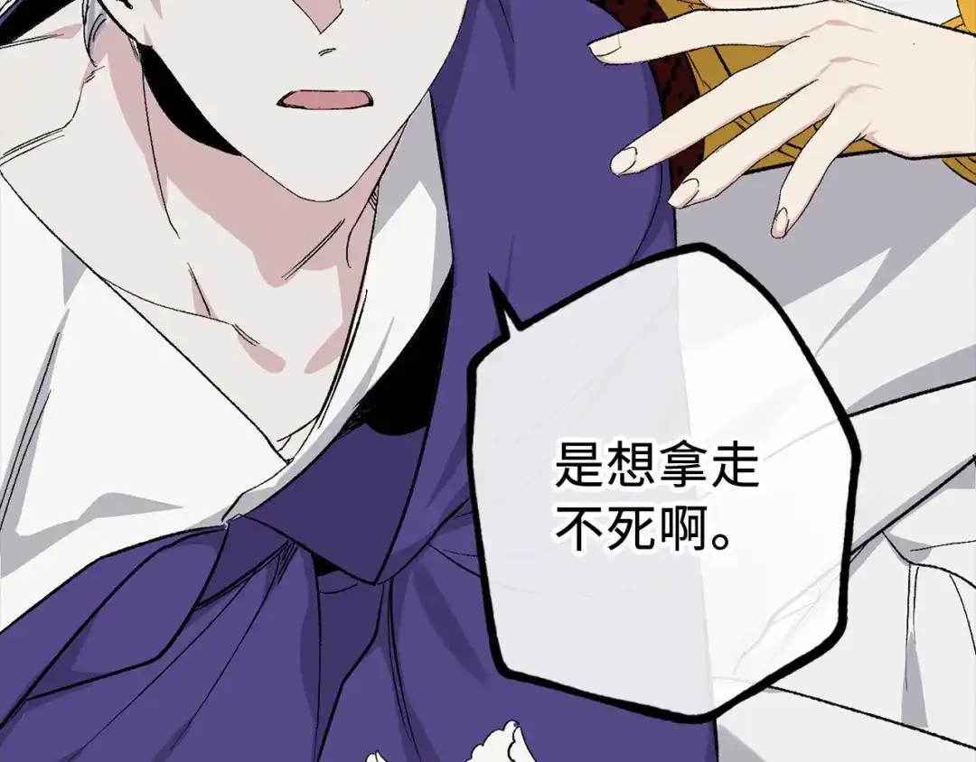 《侍女的帝君》第65话 一意孤行 第7页