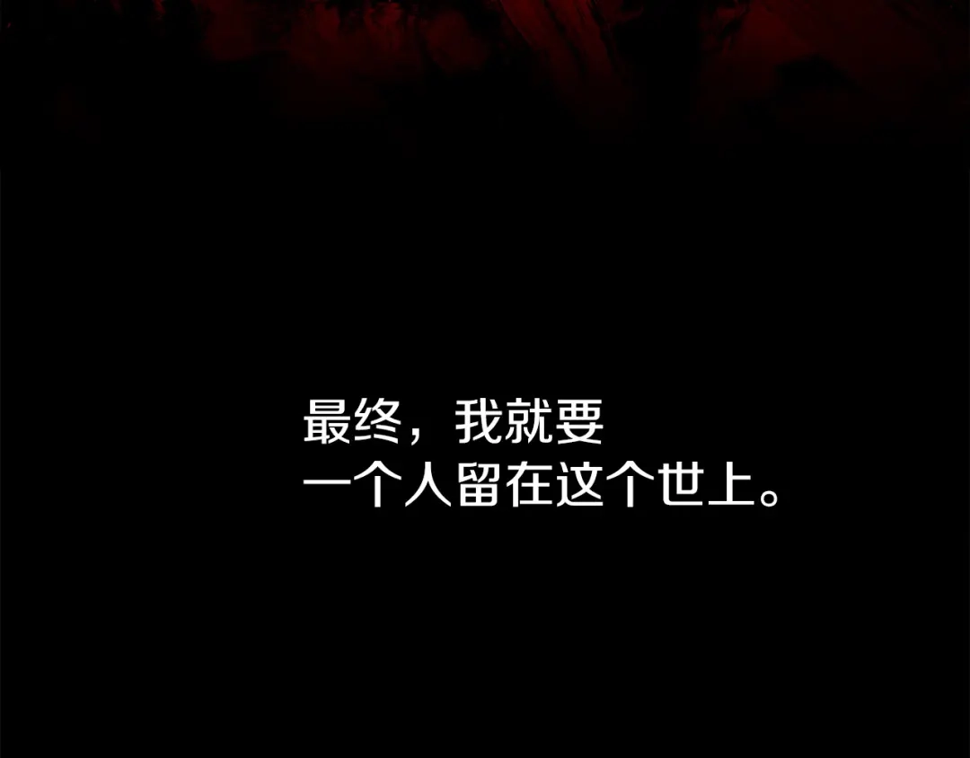 《侍女的帝君》第65话 一意孤行 第39页