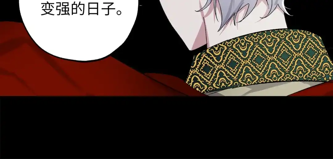 《侍女的帝君》第65话 一意孤行 第94页
