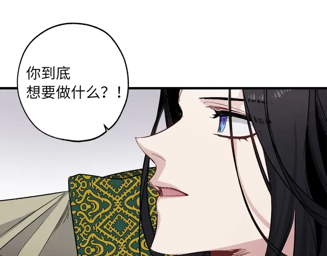 《侍女的帝君》第65话 一意孤行 第19页