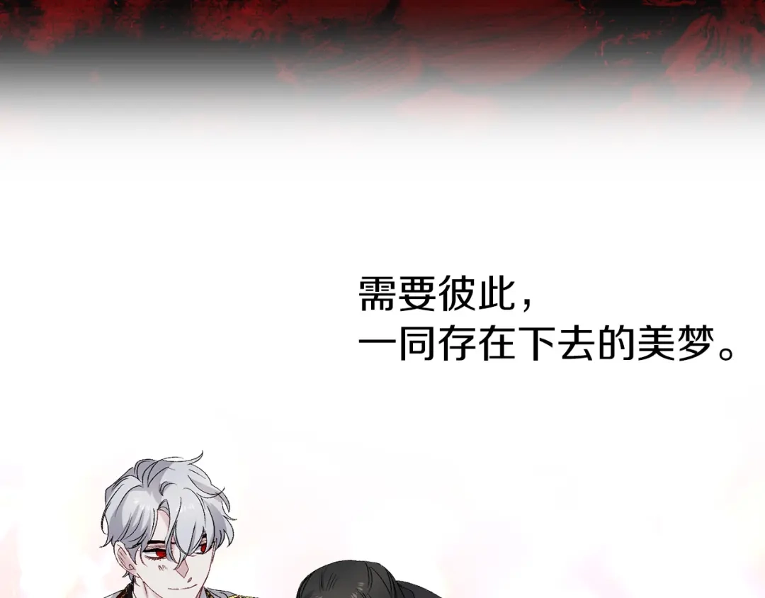 《侍女的帝君》第65话 一意孤行 第32页