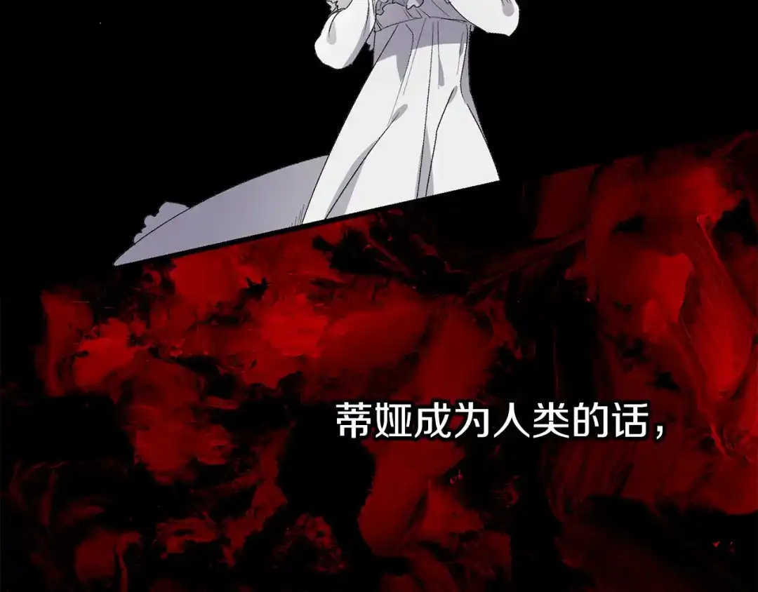 《侍女的帝君》第65话 一意孤行 第38页