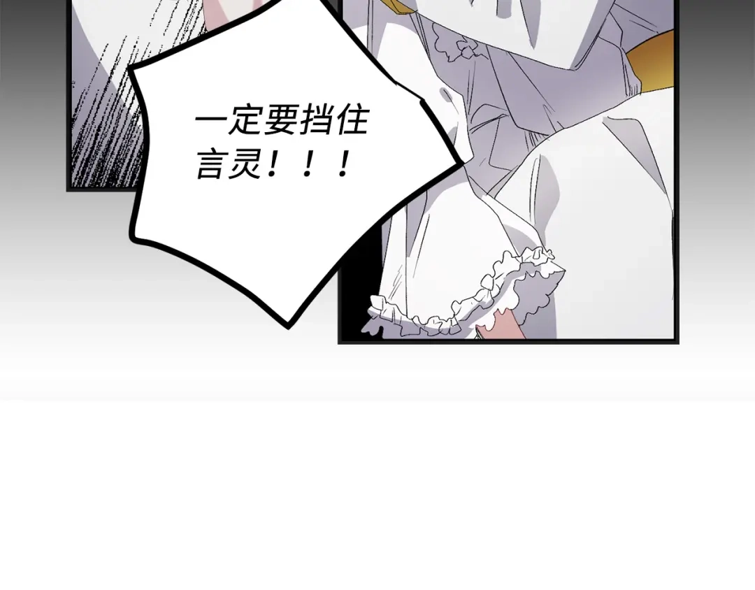 《侍女的帝君》第65话 一意孤行 第64页