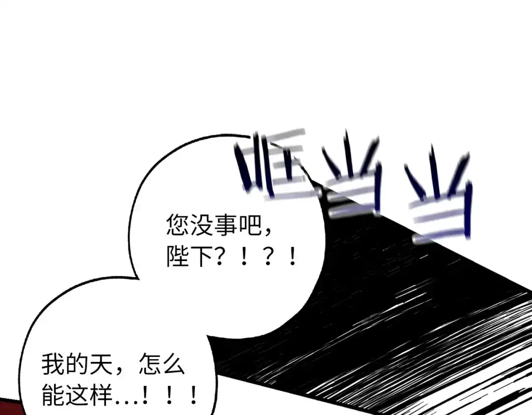 《侍女的帝君》第65话 一意孤行 第1页