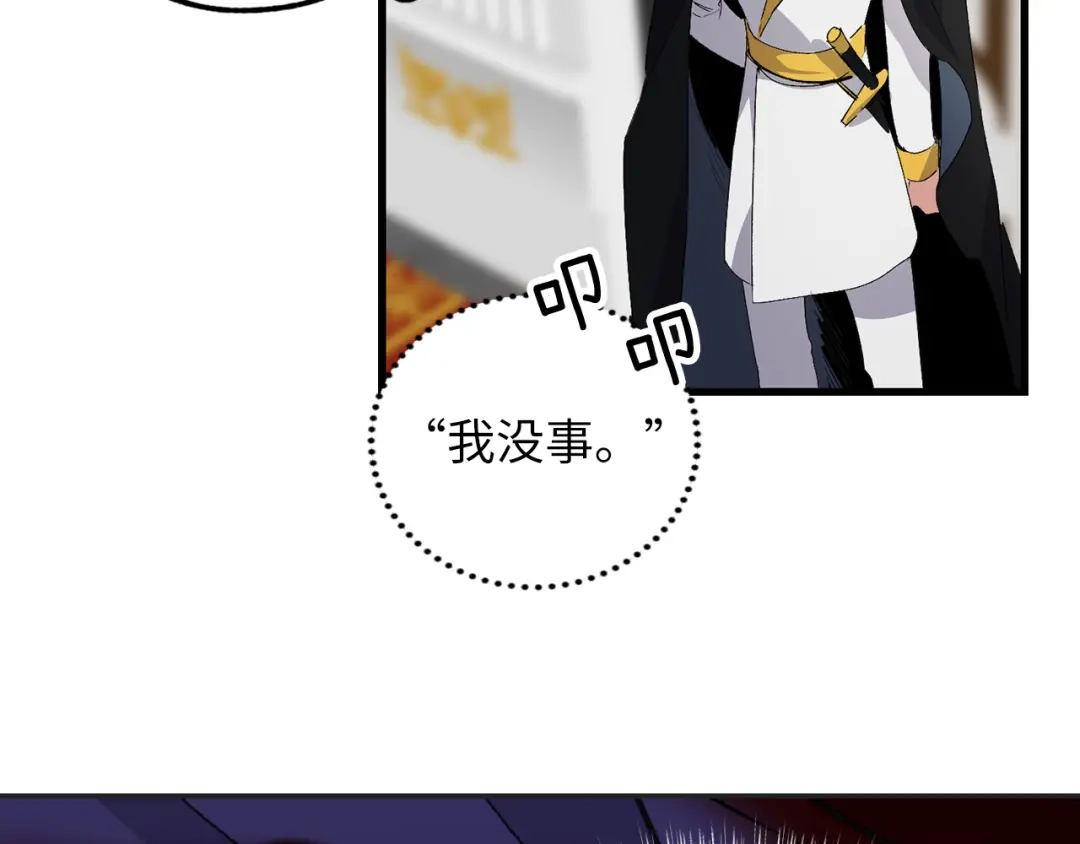《侍女的帝君》第65话 一意孤行 第68页