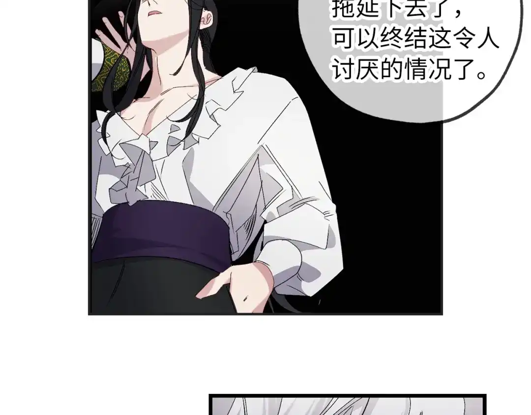 《侍女的帝君》第65话 一意孤行 第22页