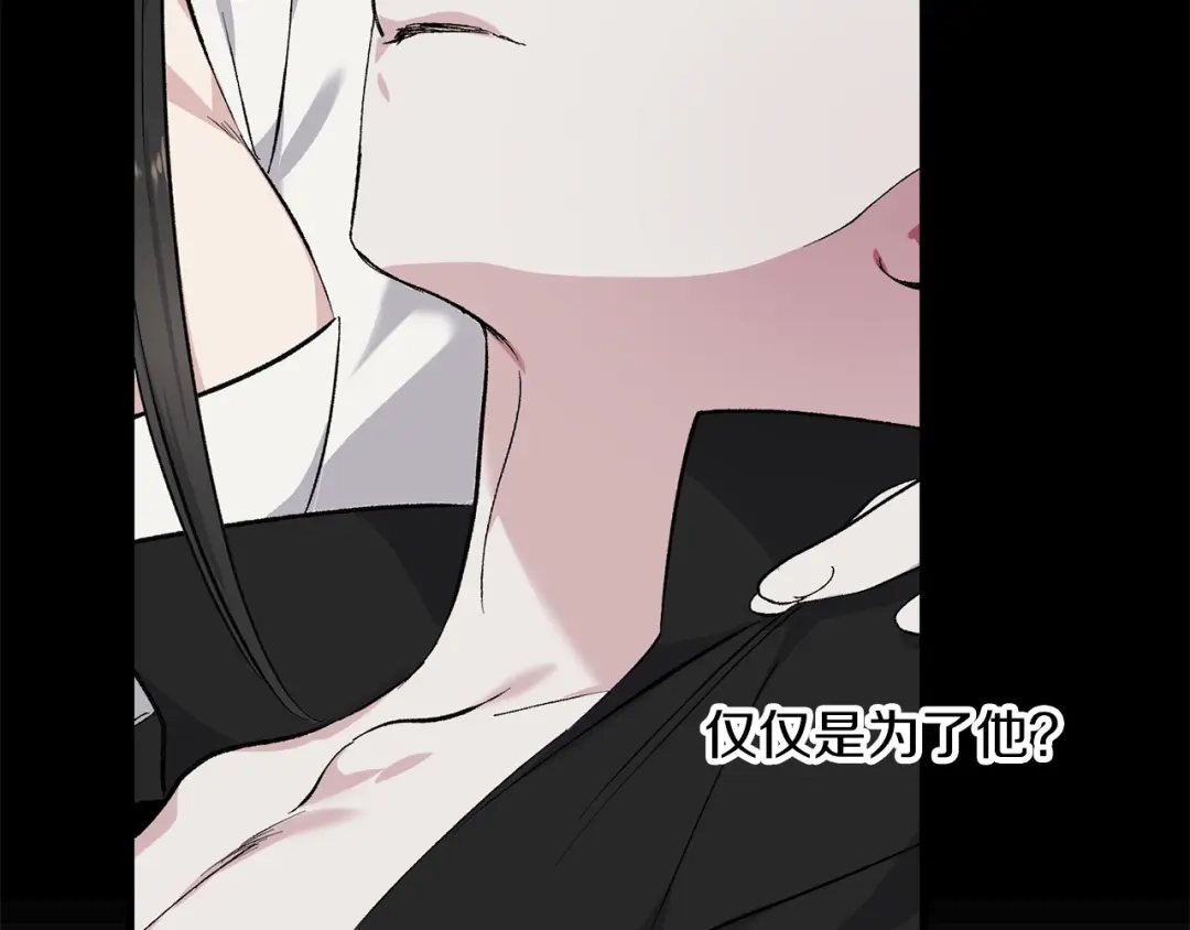 《侍女的帝君》第65话 一意孤行 第81页
