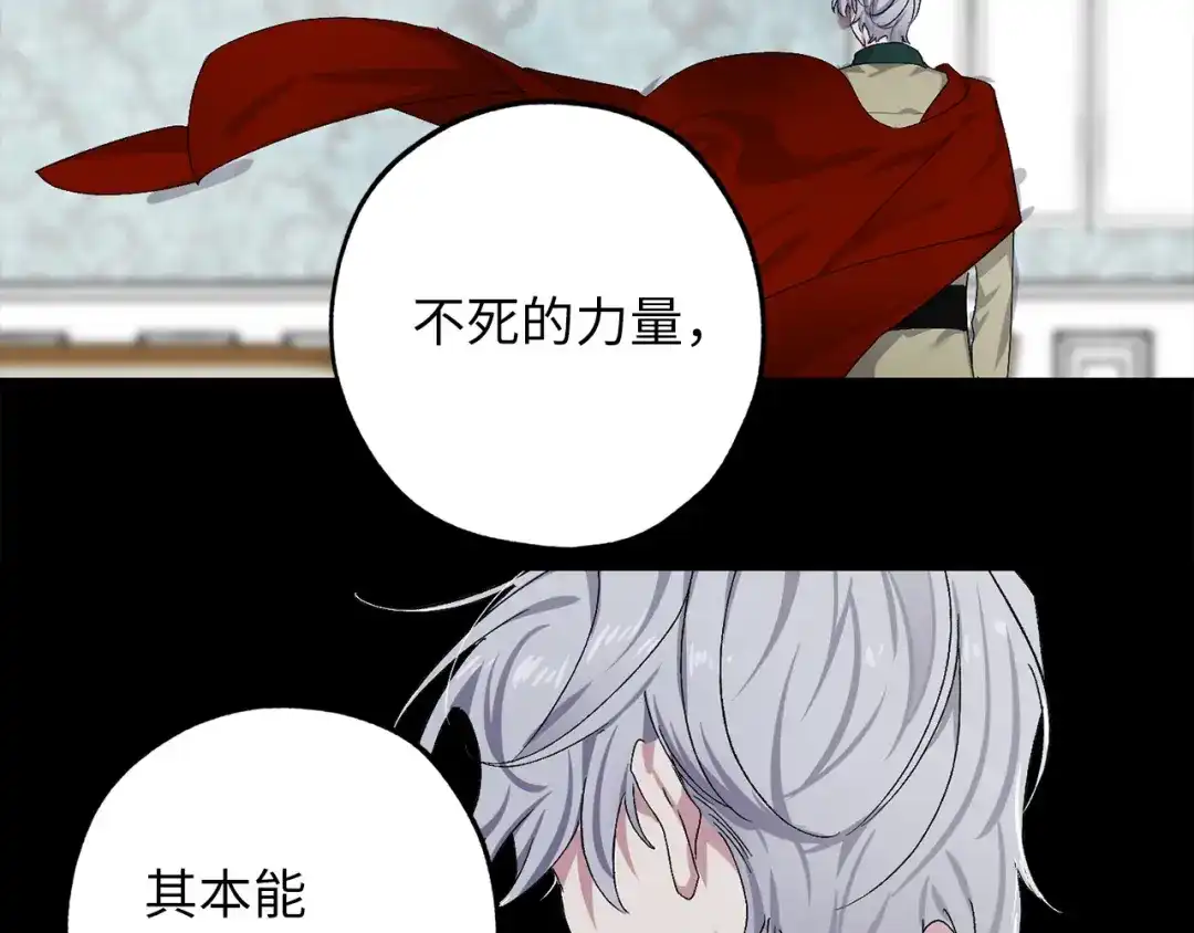 《侍女的帝君》第65话 一意孤行 第93页