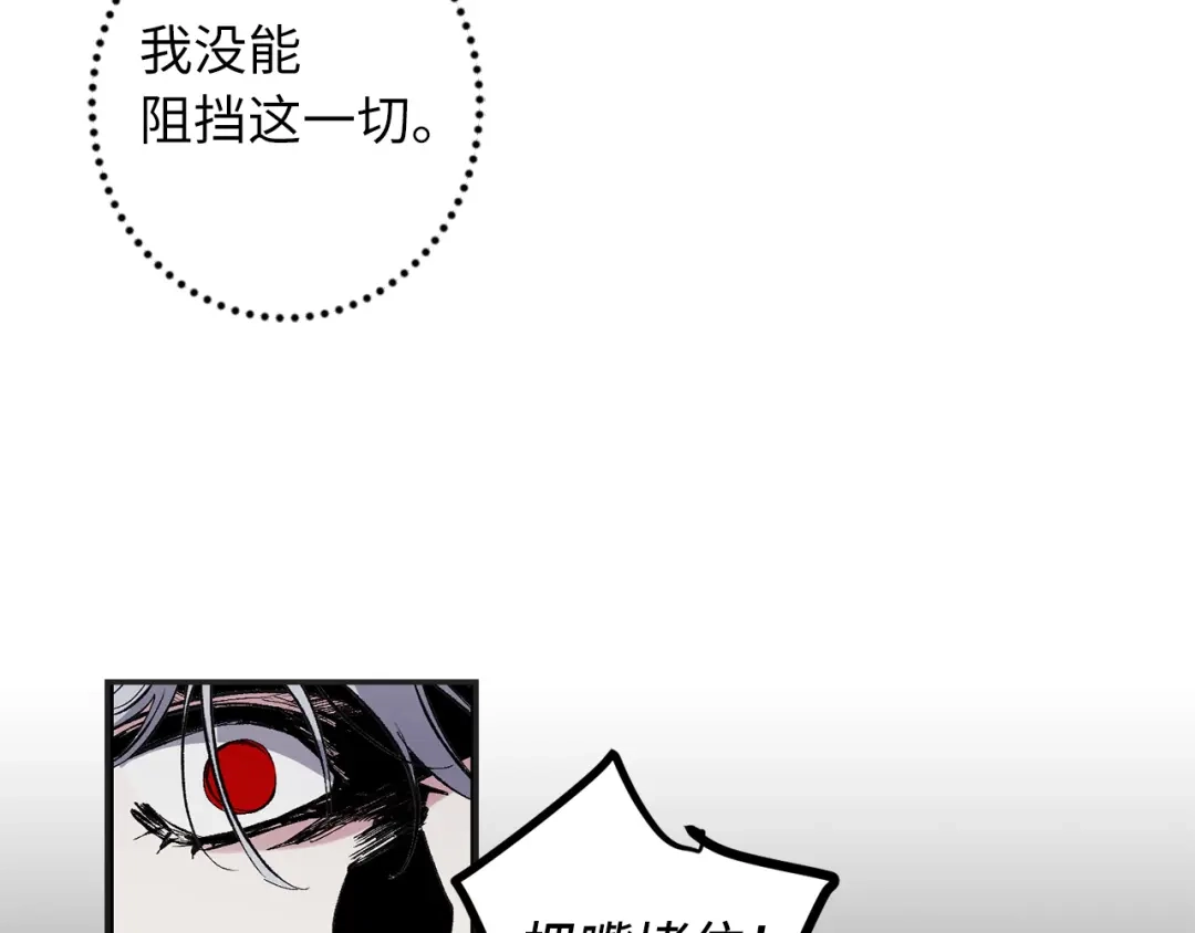 《侍女的帝君》第65话 一意孤行 第62页