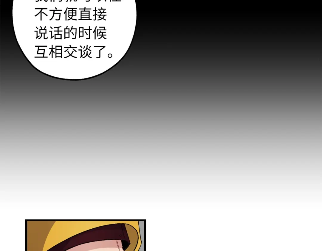 《侍女的帝君》第65话 一意孤行 第56页