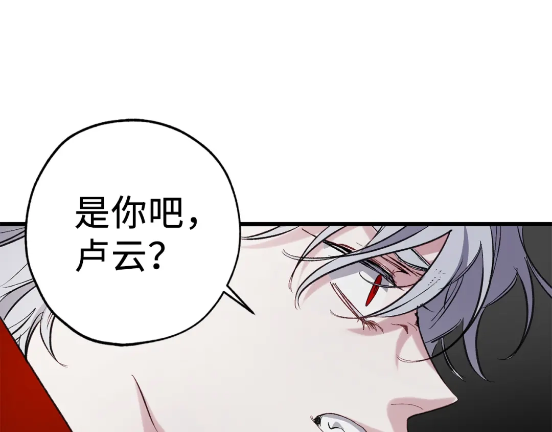《侍女的帝君》第65话 一意孤行 第17页