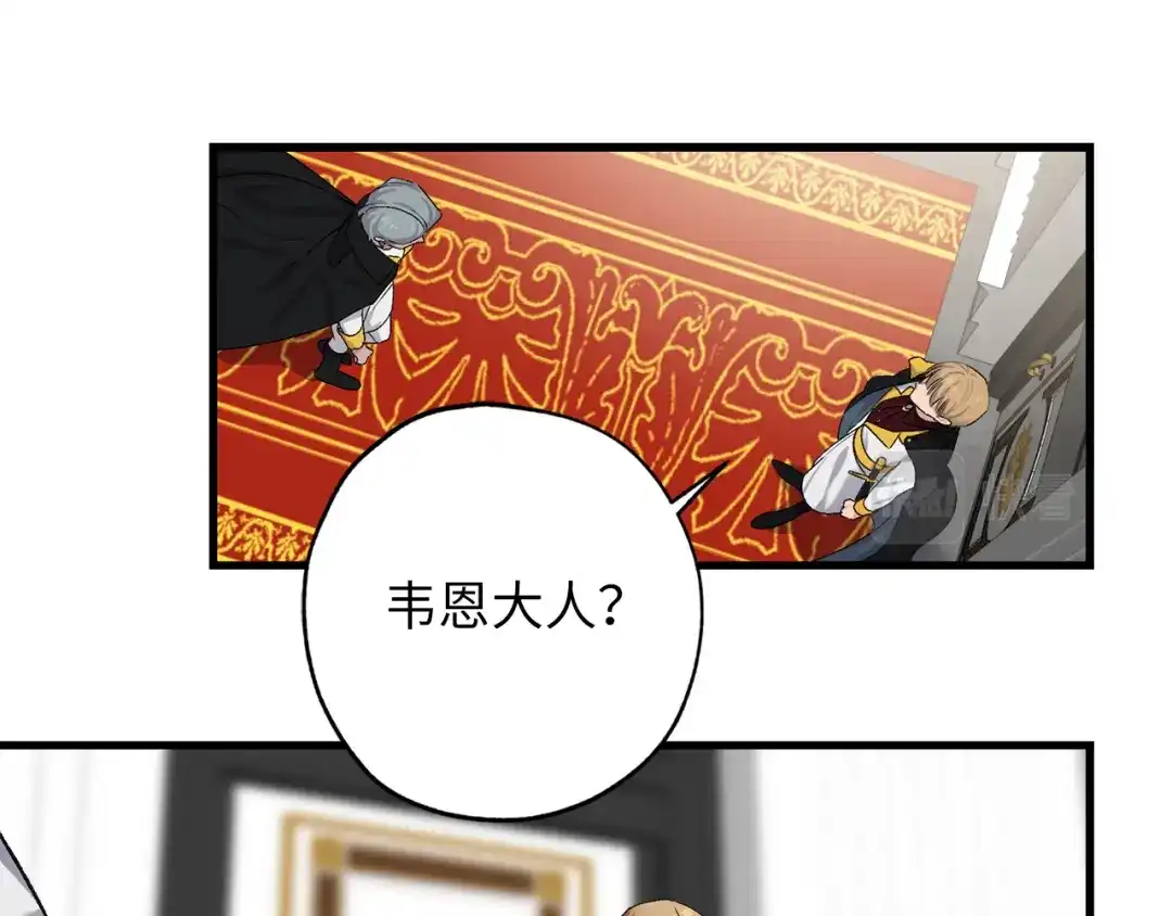 《侍女的帝君》第65话 一意孤行 第85页