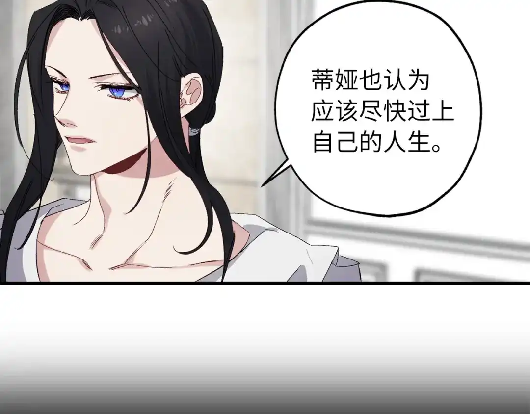 《侍女的帝君》第65话 一意孤行 第42页