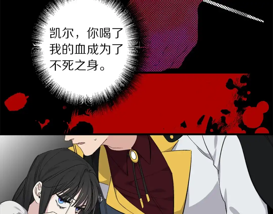 《侍女的帝君》第65话 一意孤行 第4页