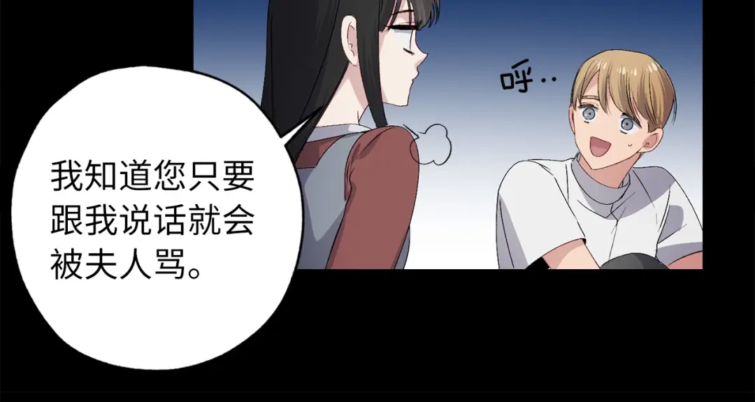 《侍女的帝君》第65话 一意孤行 第54页