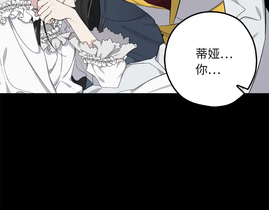 《侍女的帝君》第65话 一意孤行 第5页