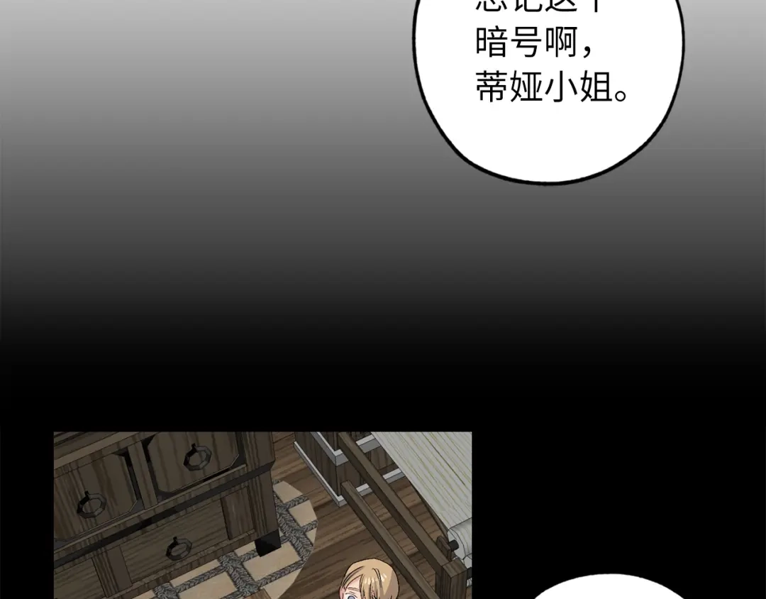 《侍女的帝君》第65话 一意孤行 第52页