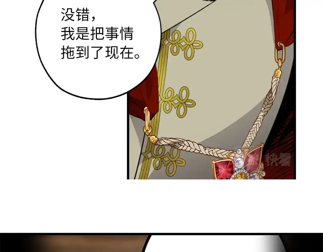 《侍女的帝君》第65话 一意孤行 第24页