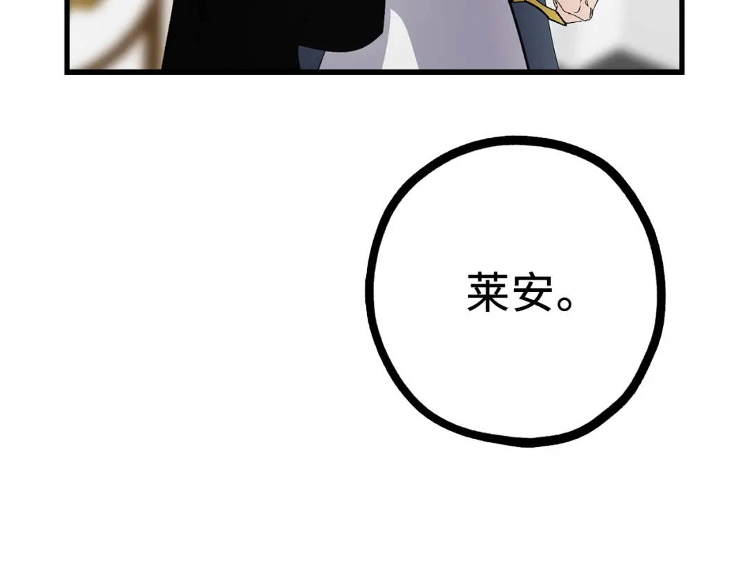 《侍女的帝君》第65话 一意孤行 第84页