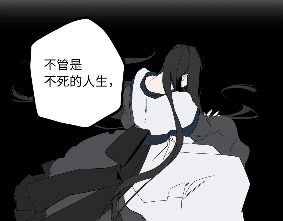 《侍女的帝君》第65话 一意孤行 第43页