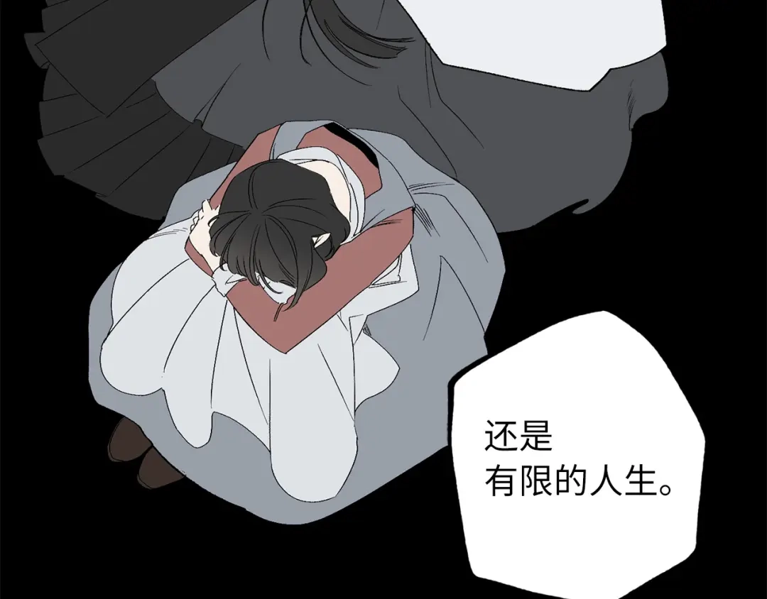 《侍女的帝君》第65话 一意孤行 第44页