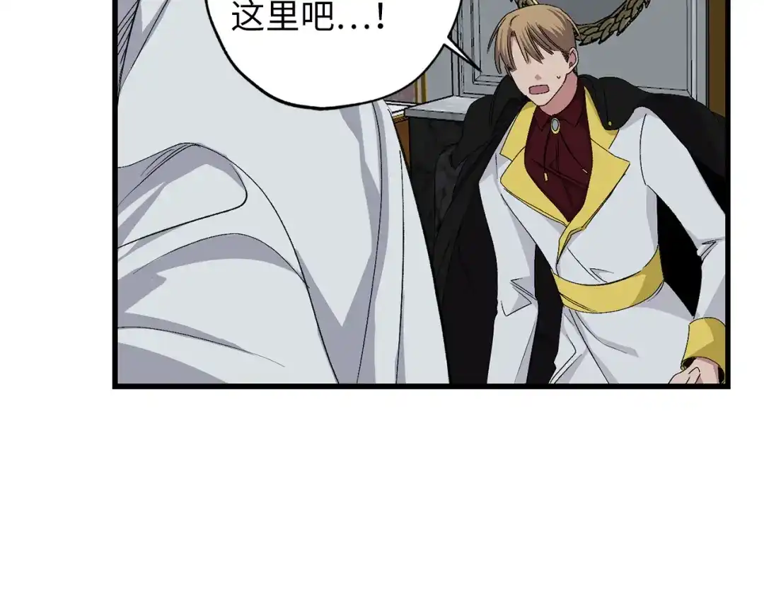 《侍女的帝君》第66话 想要的自由 第14页
