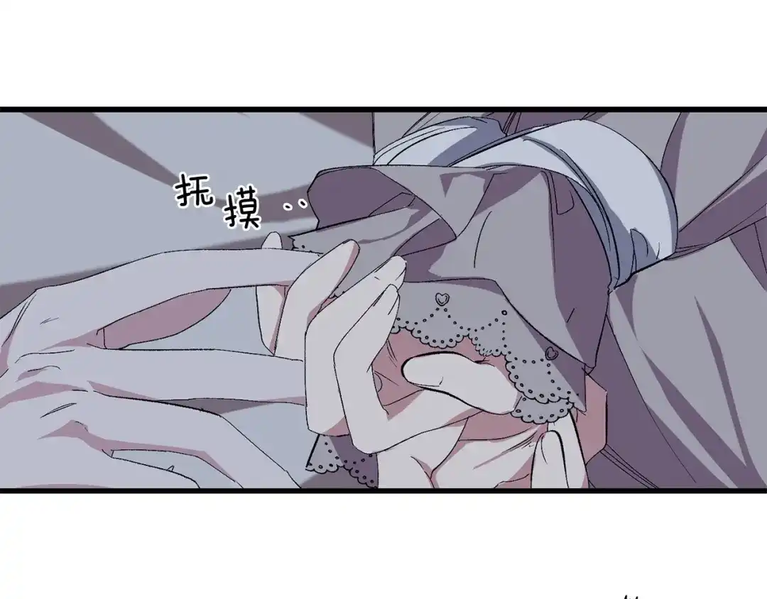 《侍女的帝君》第66话 想要的自由 第35页
